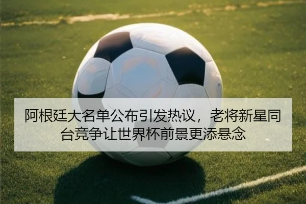 a-gen-ting-da-ming-dan-gong-bu-yin-fa-re-yi-lao-jiang-xin-xing-tong-tai-jing-zheng-rang-shi-jie-bei-qian-jing-geng-tian-2-599.jpg