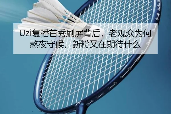 fu-bo-shou-xiu-shua-ping-bei-hou-lao-guan-zhong-wei-he-ao-ye-shou-hou-xin-fen-you-zai-qi-dai-shen-me-3-540.jpg