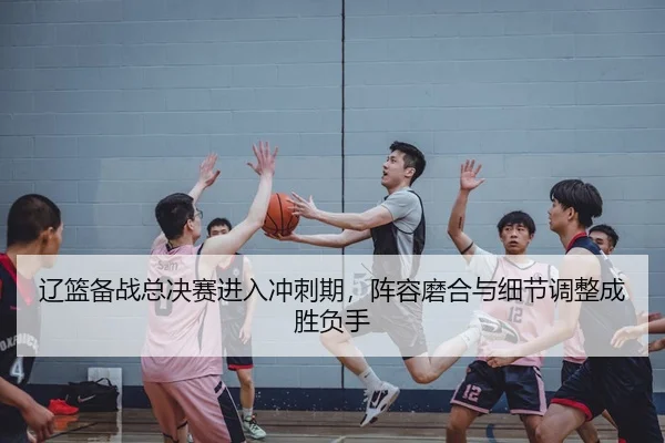 liao-lan-bei-zhan-zong-jue-sai-jin-ru-chong-ci-qi-zhen-rong-mo-he-yu-xi-jie-tiao-zheng-cheng-sheng-fu-shou-2-853.jpg