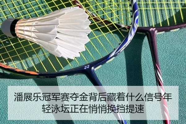 pan-zhan-le-guan-jun-sai-duo-jin-bei-hou-cang-zhe-shen-me-xin-hao-nian-qing-yong-tan-zheng-zai-qiao-qiao-huan-dang-ti-su-3-959.jpg